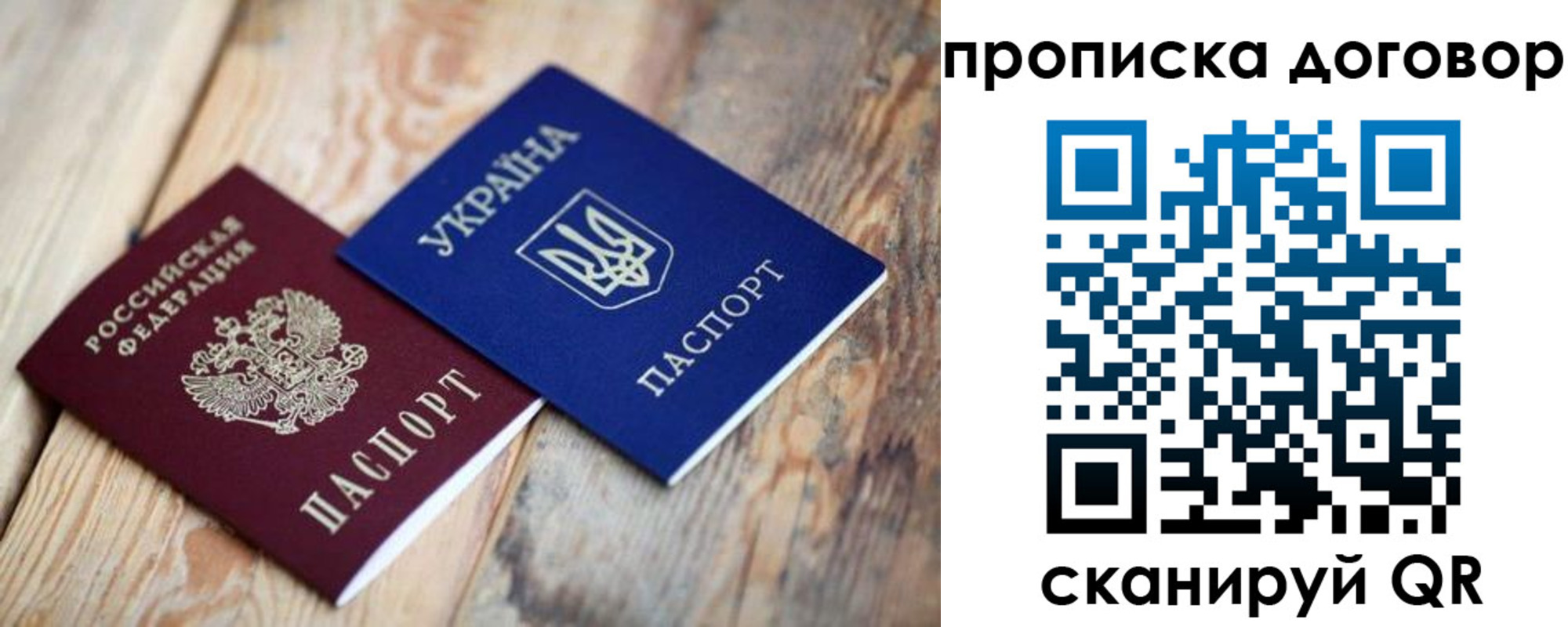 прописка для школы в Ливны
