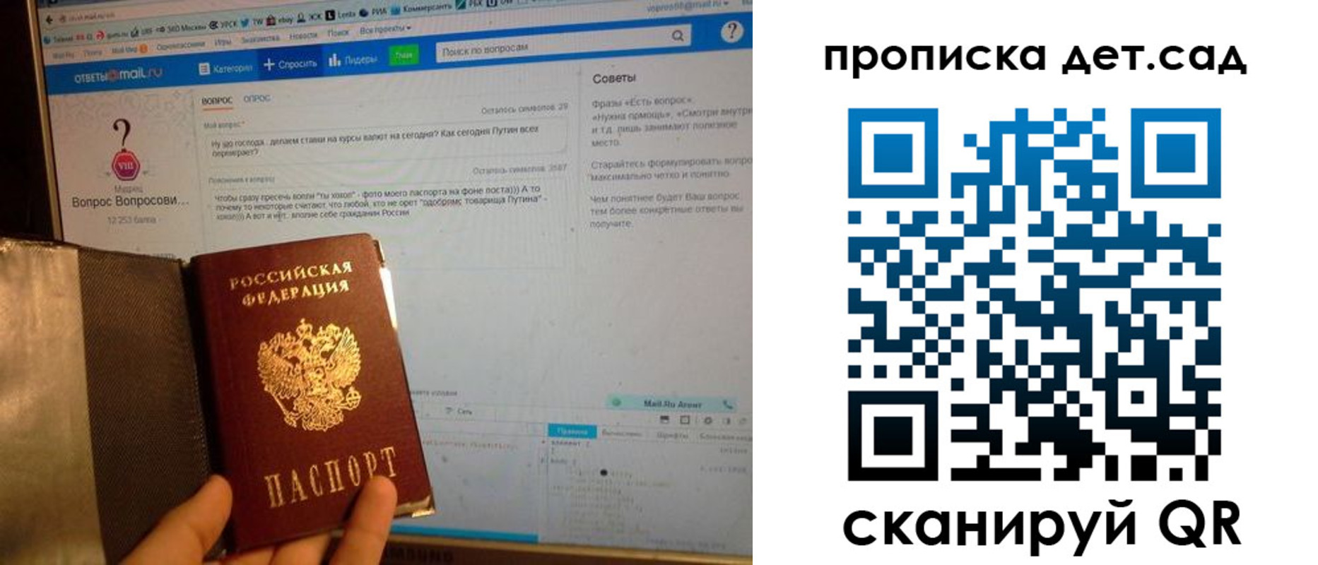 прописка иностранных граждан в Ливны