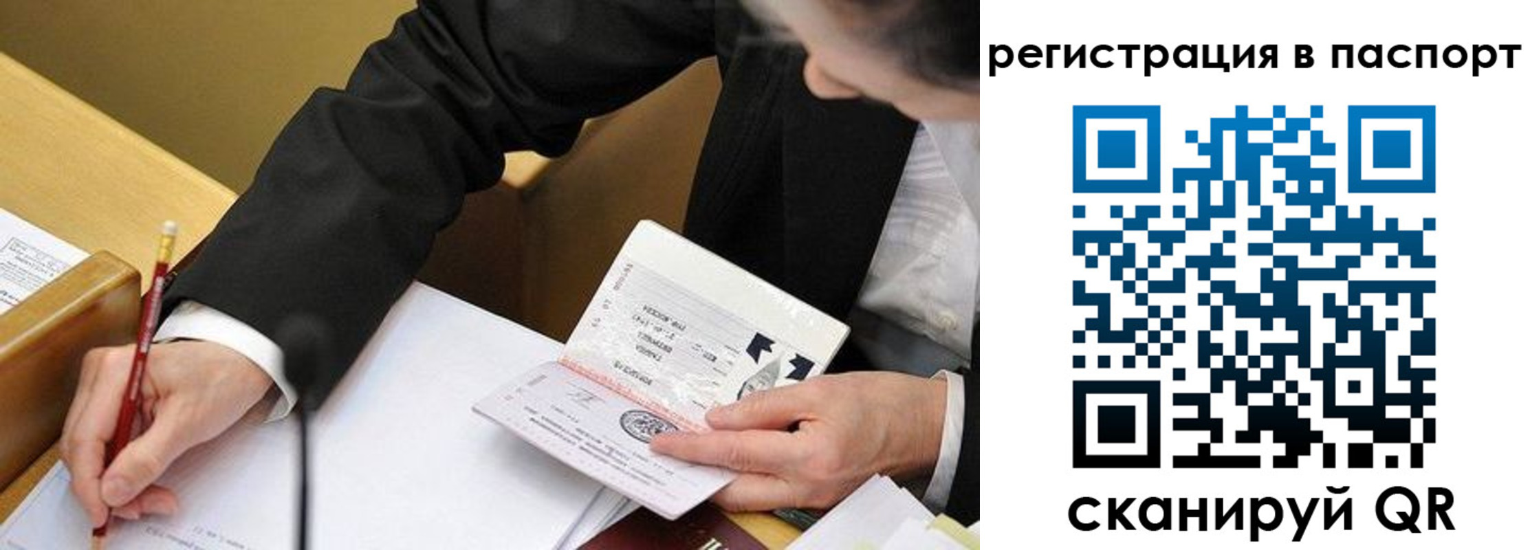 прописка поиск в Ливны