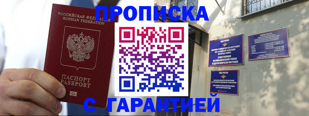 временная регистрация надежно в Ливны