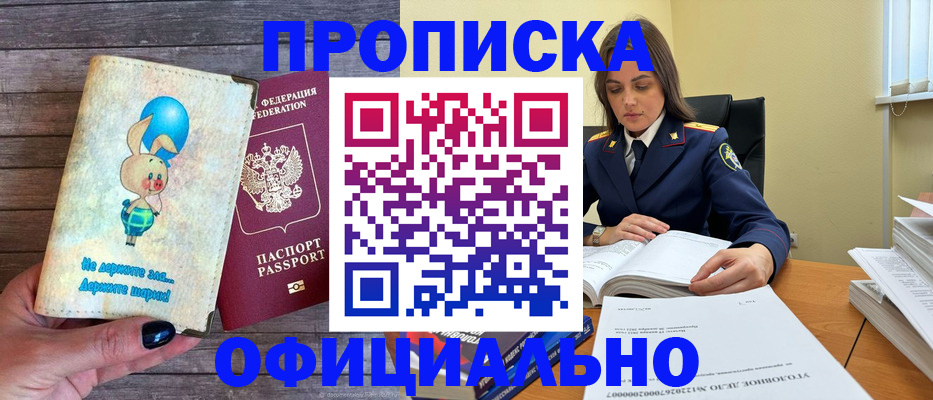 где прописаться в Ливны