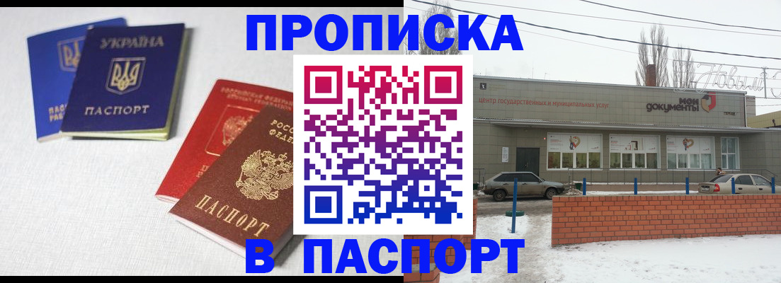 пропишу в квартире в Ливны