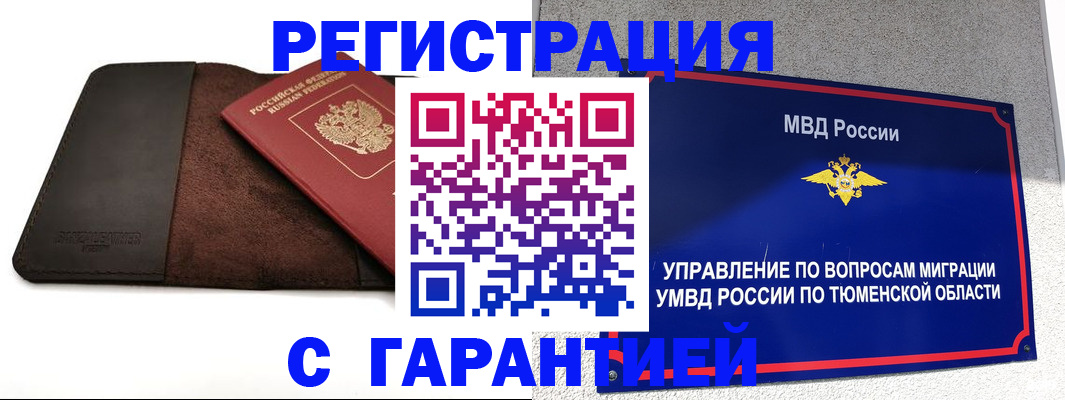 где прописаться в Ливны