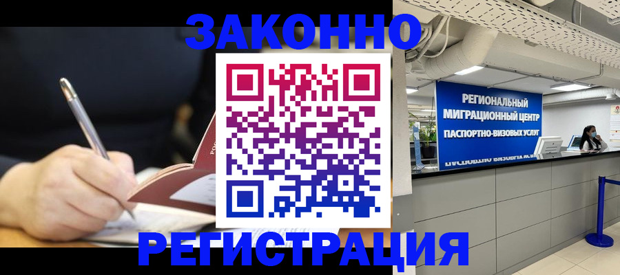 временная регистрация адрес в Ливны