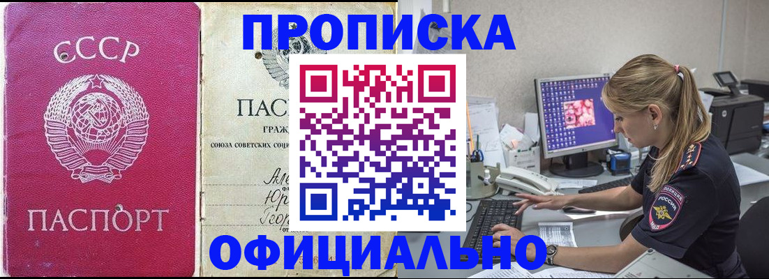 миграционный учет в Ливны